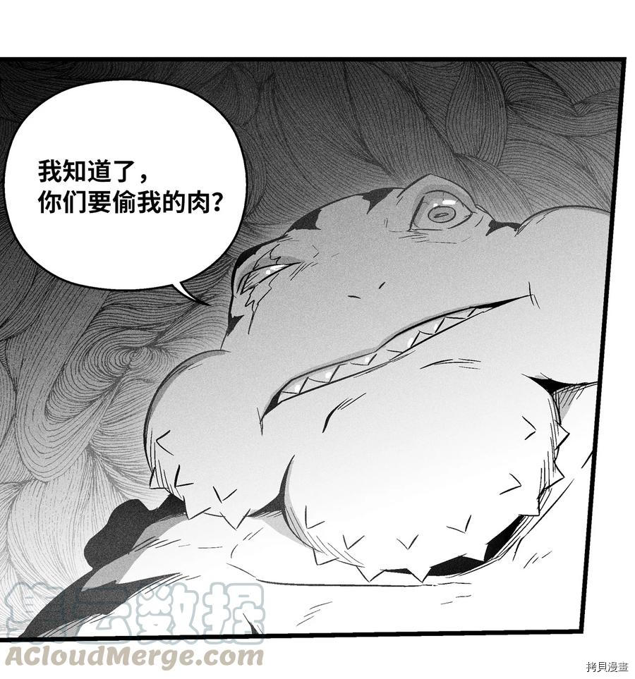 降兽至尊[拷贝漫画]韩漫全集-第42话无删减无遮挡章节图片 