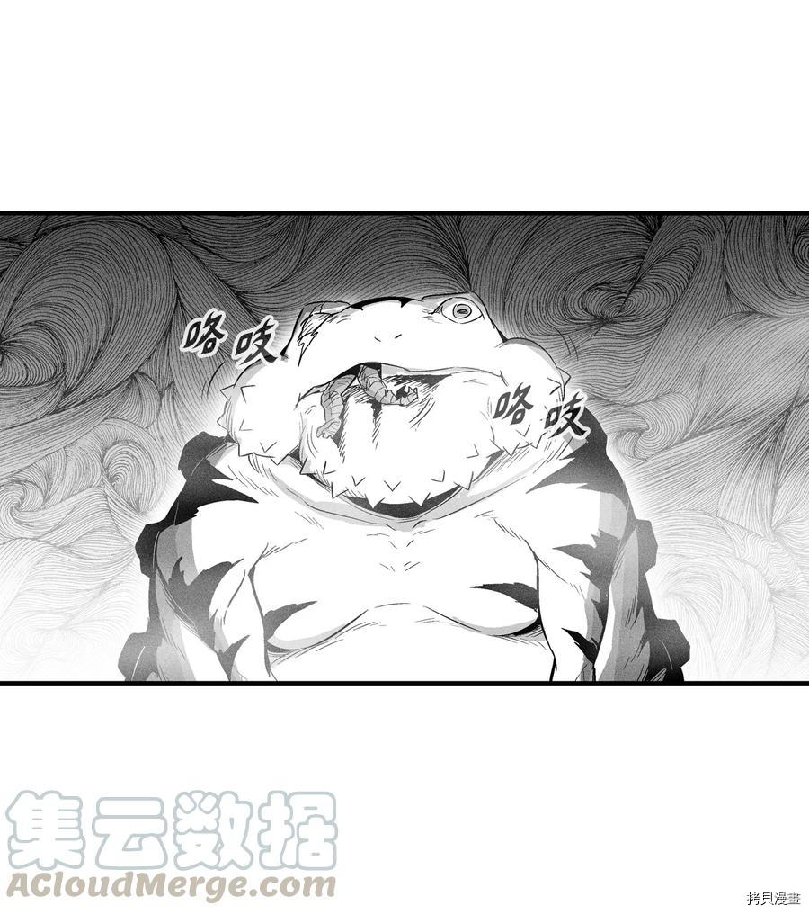 降兽至尊[拷贝漫画]韩漫全集-第42话无删减无遮挡章节图片 