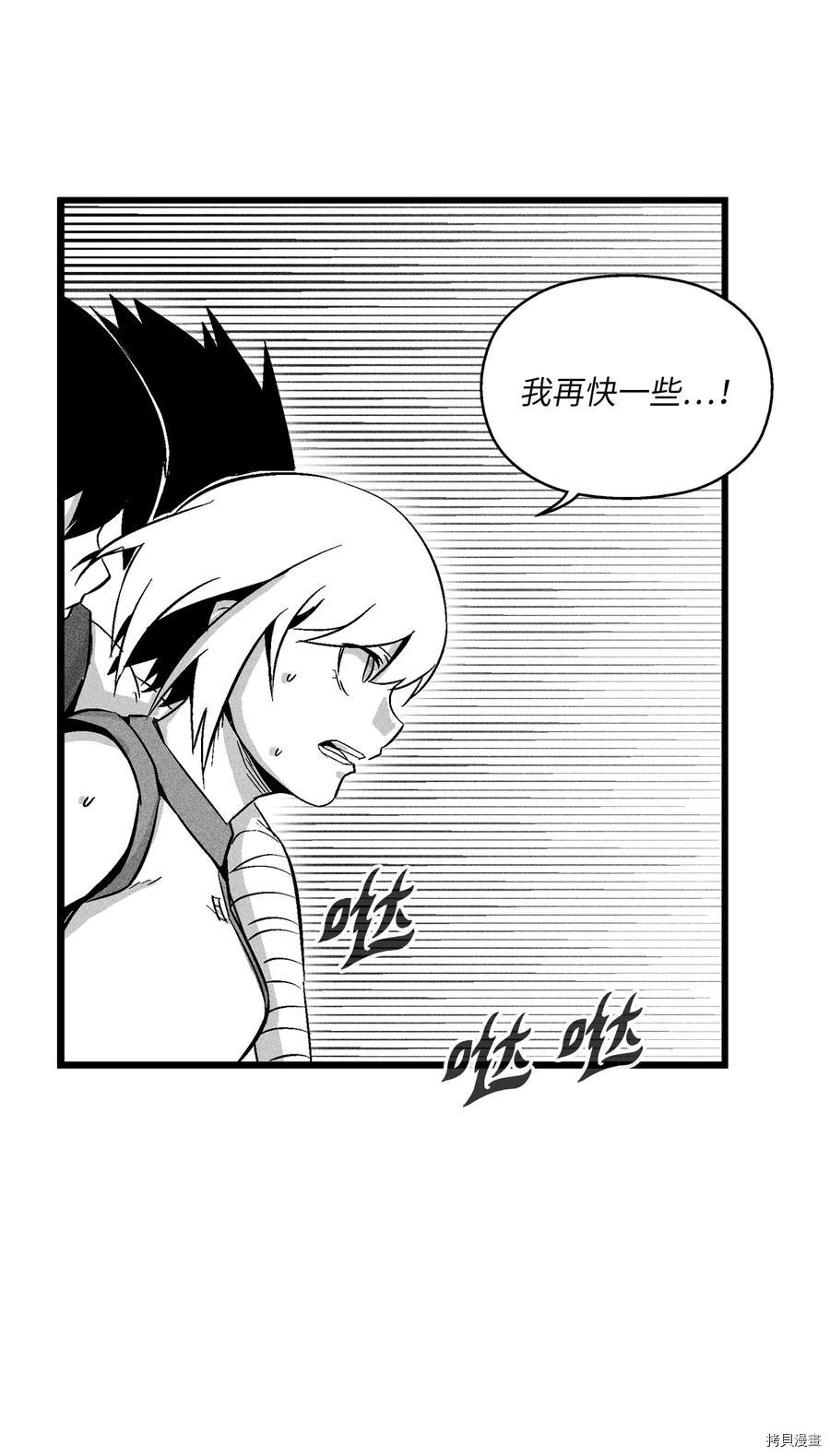 降兽至尊[拷贝漫画]韩漫全集-第43话无删减无遮挡章节图片 
