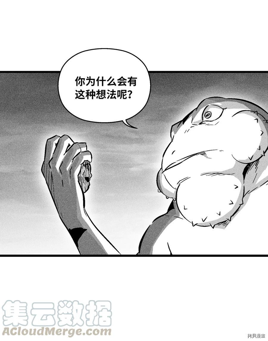 降兽至尊[拷贝漫画]韩漫全集-第43话无删减无遮挡章节图片 