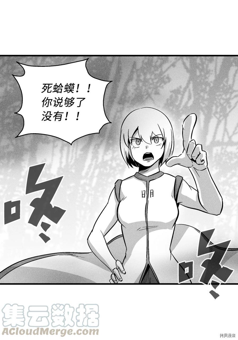 降兽至尊[拷贝漫画]韩漫全集-第43话无删减无遮挡章节图片 