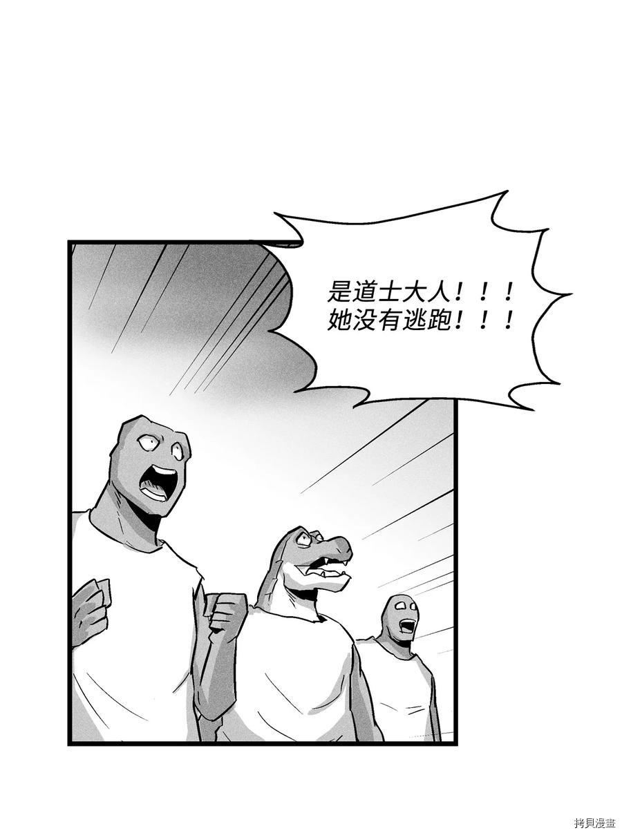 降兽至尊[拷贝漫画]韩漫全集-第43话无删减无遮挡章节图片 