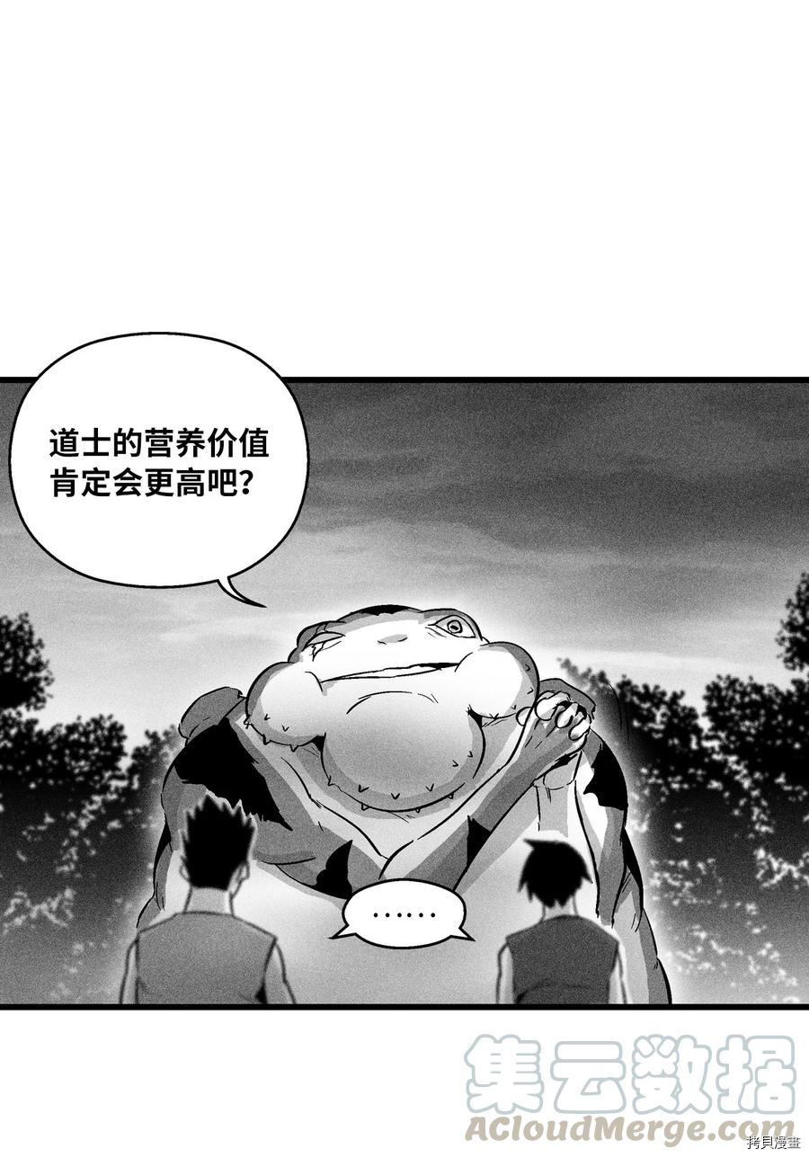 降兽至尊[拷贝漫画]韩漫全集-第44话无删减无遮挡章节图片 