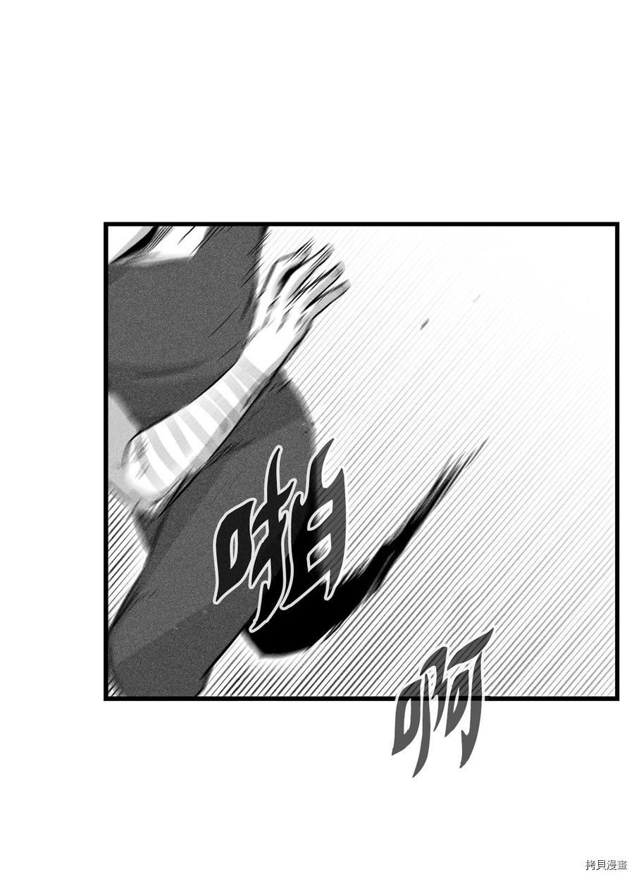 降兽至尊[拷贝漫画]韩漫全集-第44话无删减无遮挡章节图片 