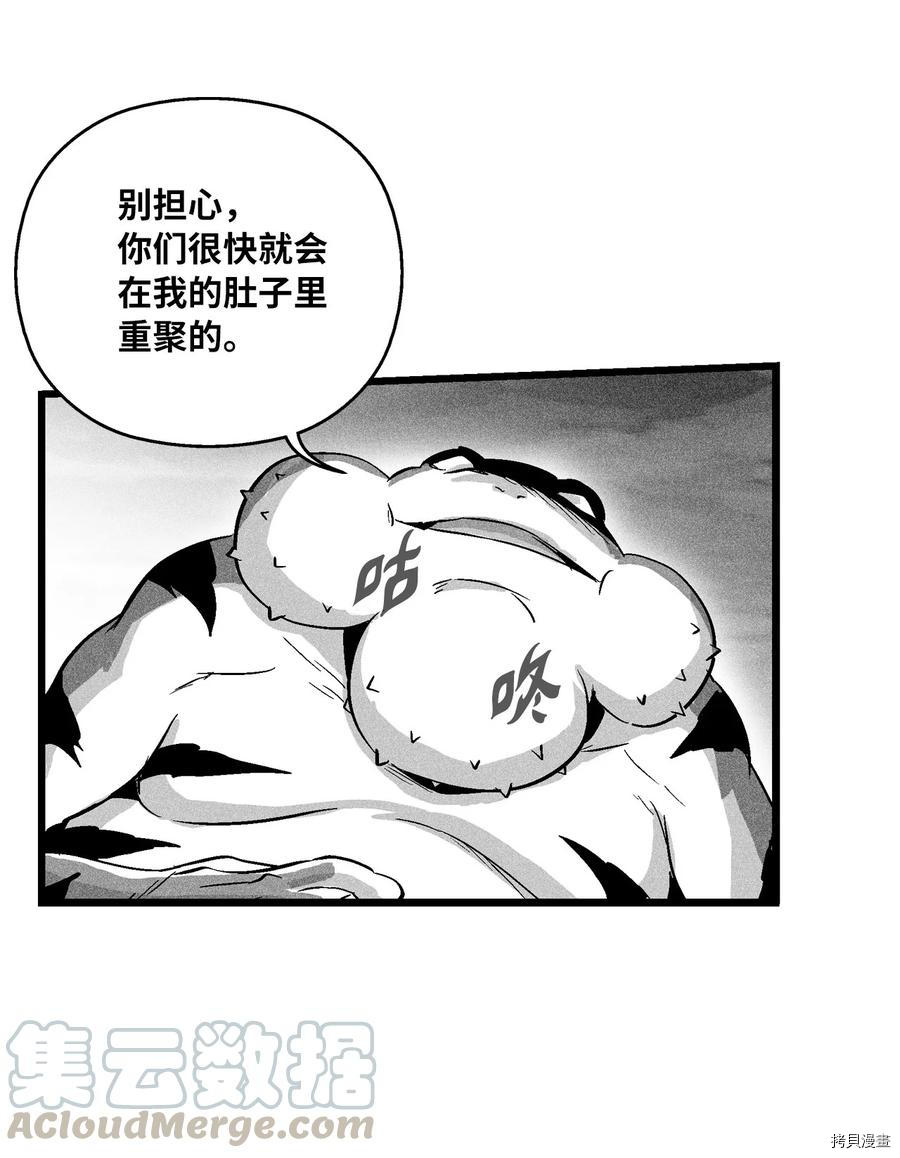 降兽至尊[拷贝漫画]韩漫全集-第44话无删减无遮挡章节图片 