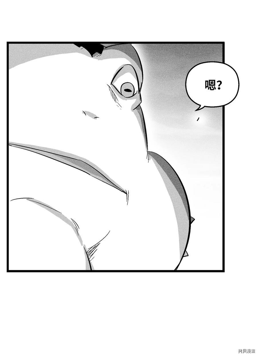 降兽至尊[拷贝漫画]韩漫全集-第44话无删减无遮挡章节图片 