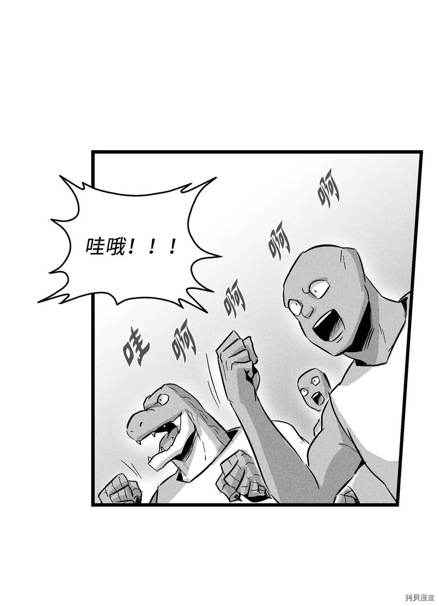降兽至尊[拷贝漫画]韩漫全集-第44话无删减无遮挡章节图片 