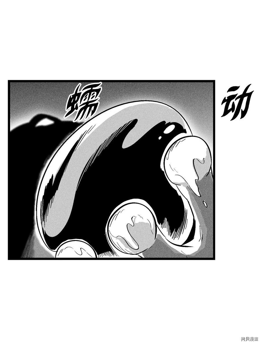 降兽至尊[拷贝漫画]韩漫全集-第44话无删减无遮挡章节图片 