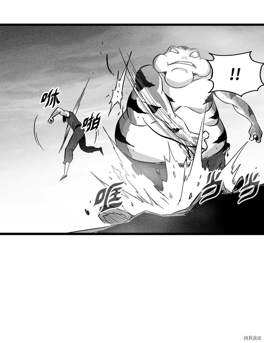 降兽至尊[拷贝漫画]韩漫全集-第44话无删减无遮挡章节图片 