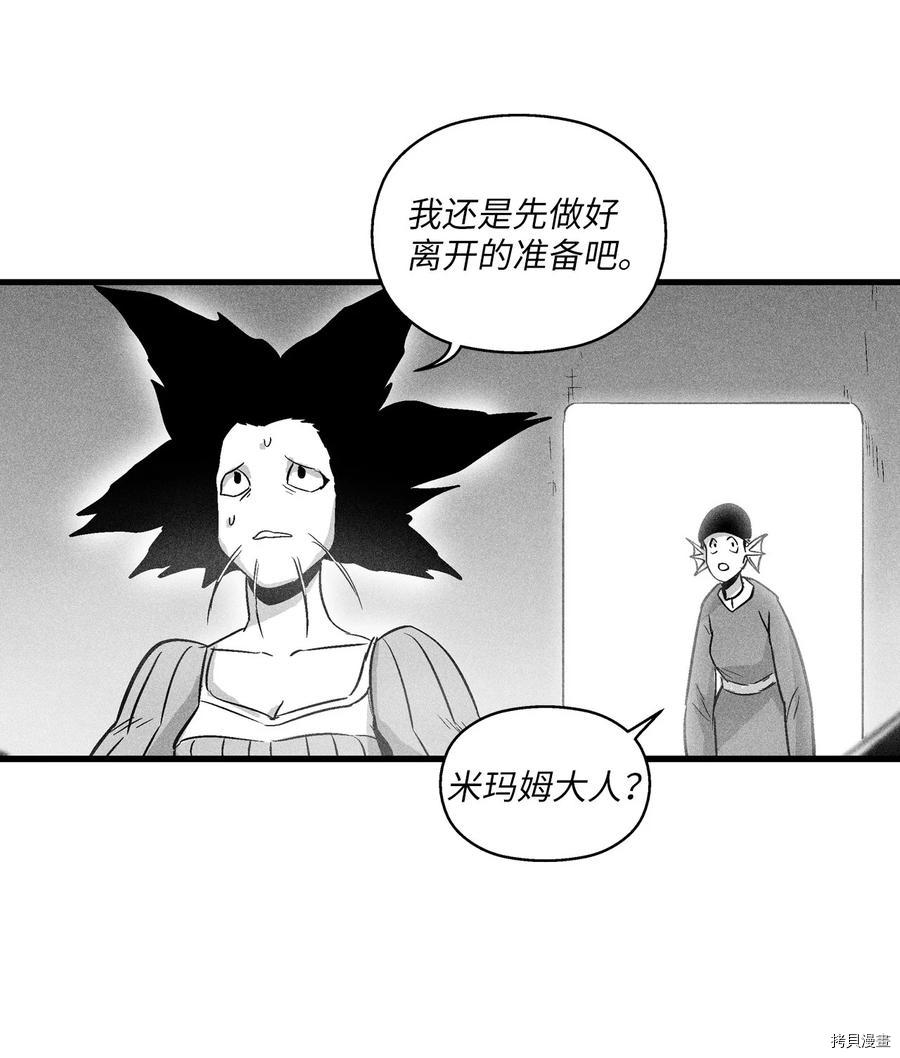 降兽至尊[拷贝漫画]韩漫全集-第45话无删减无遮挡章节图片 