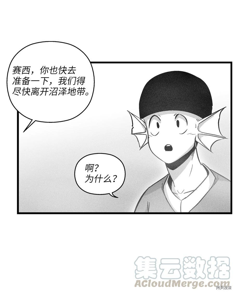 降兽至尊[拷贝漫画]韩漫全集-第45话无删减无遮挡章节图片 