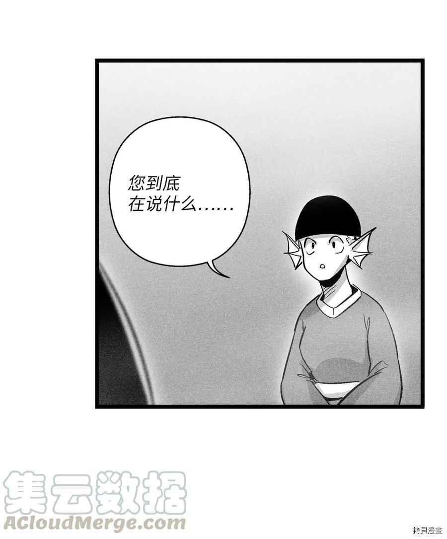 降兽至尊[拷贝漫画]韩漫全集-第45话无删减无遮挡章节图片 