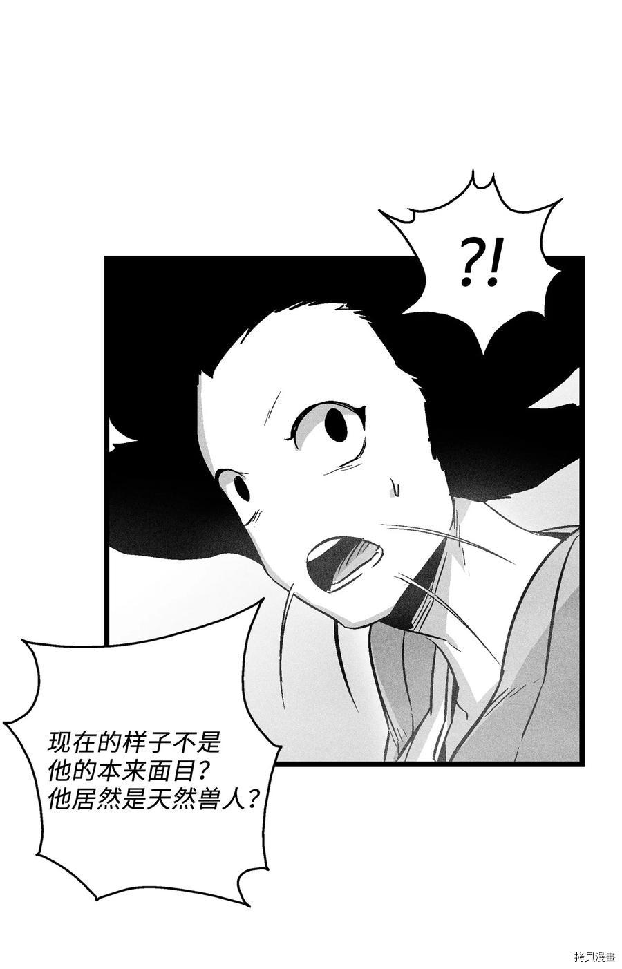 降兽至尊[拷贝漫画]韩漫全集-第45话无删减无遮挡章节图片 