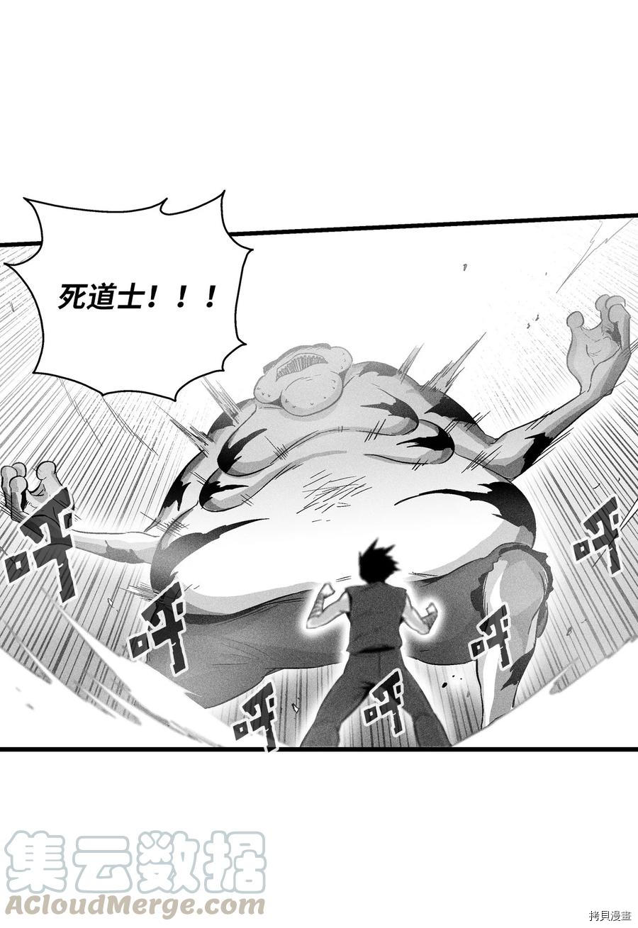 降兽至尊[拷贝漫画]韩漫全集-第45话无删减无遮挡章节图片 