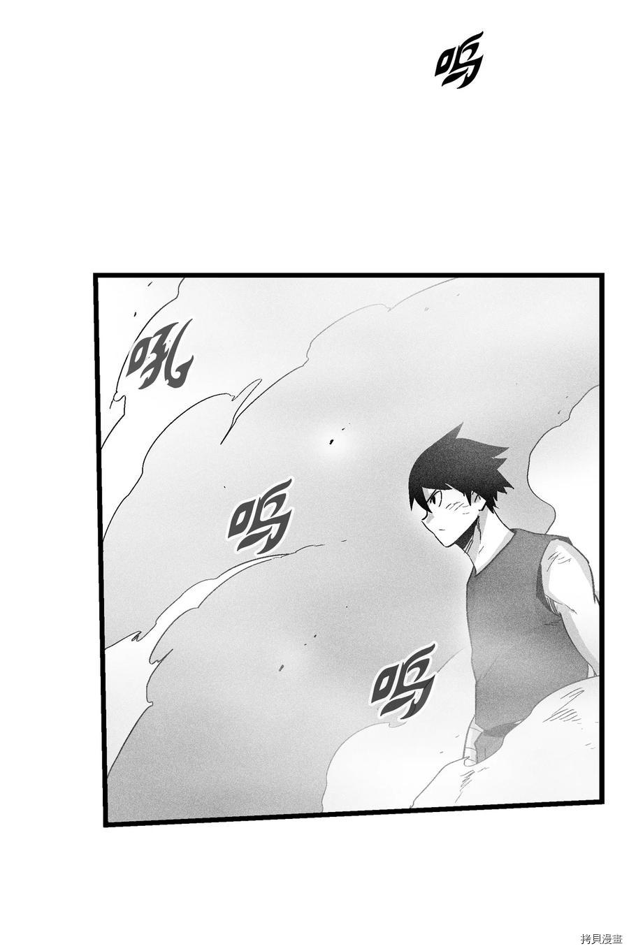降兽至尊[拷贝漫画]韩漫全集-第45话无删减无遮挡章节图片 