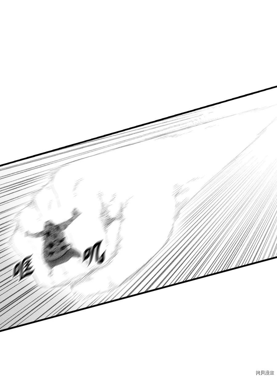 降兽至尊[拷贝漫画]韩漫全集-第45话无删减无遮挡章节图片 