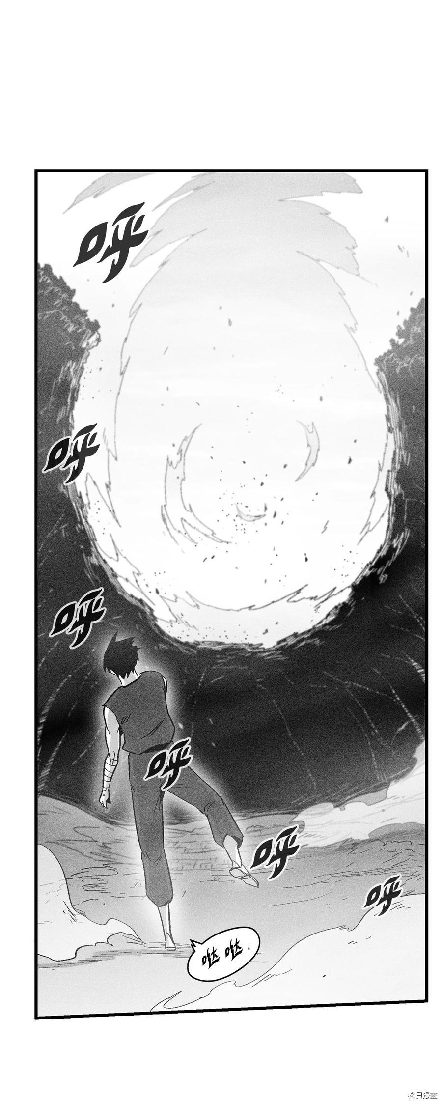 降兽至尊[拷贝漫画]韩漫全集-第45话无删减无遮挡章节图片 