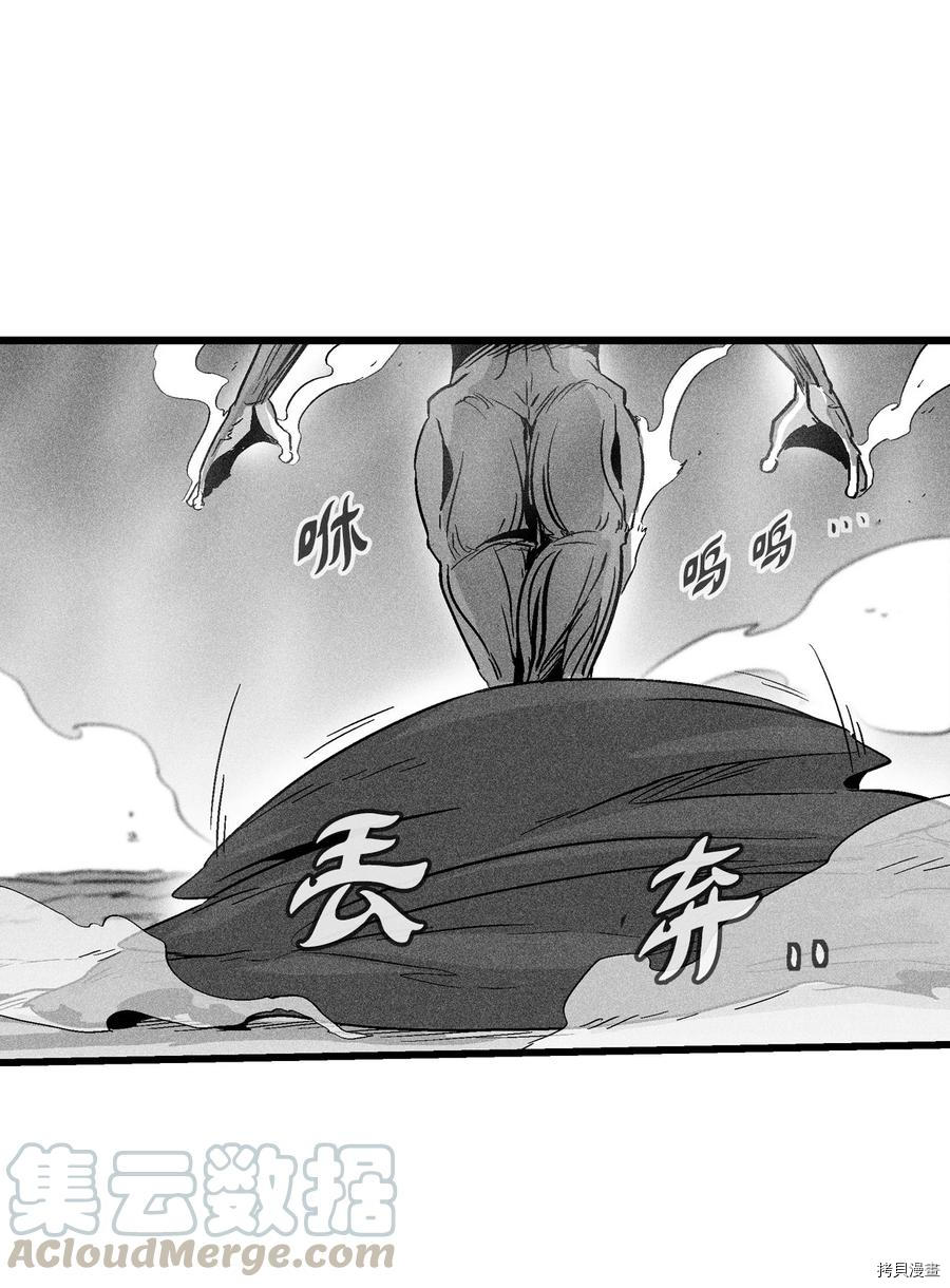 降兽至尊[拷贝漫画]韩漫全集-第45话无删减无遮挡章节图片 