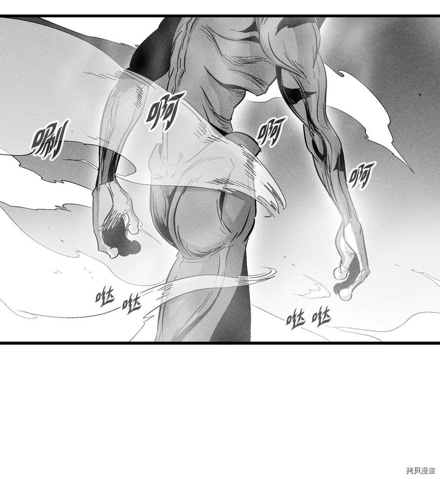 降兽至尊[拷贝漫画]韩漫全集-第45话无删减无遮挡章节图片 