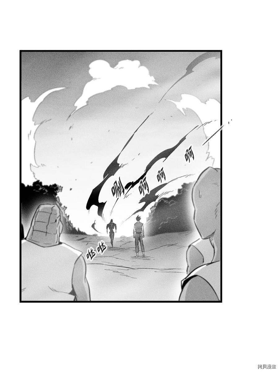 降兽至尊[拷贝漫画]韩漫全集-第45话无删减无遮挡章节图片 