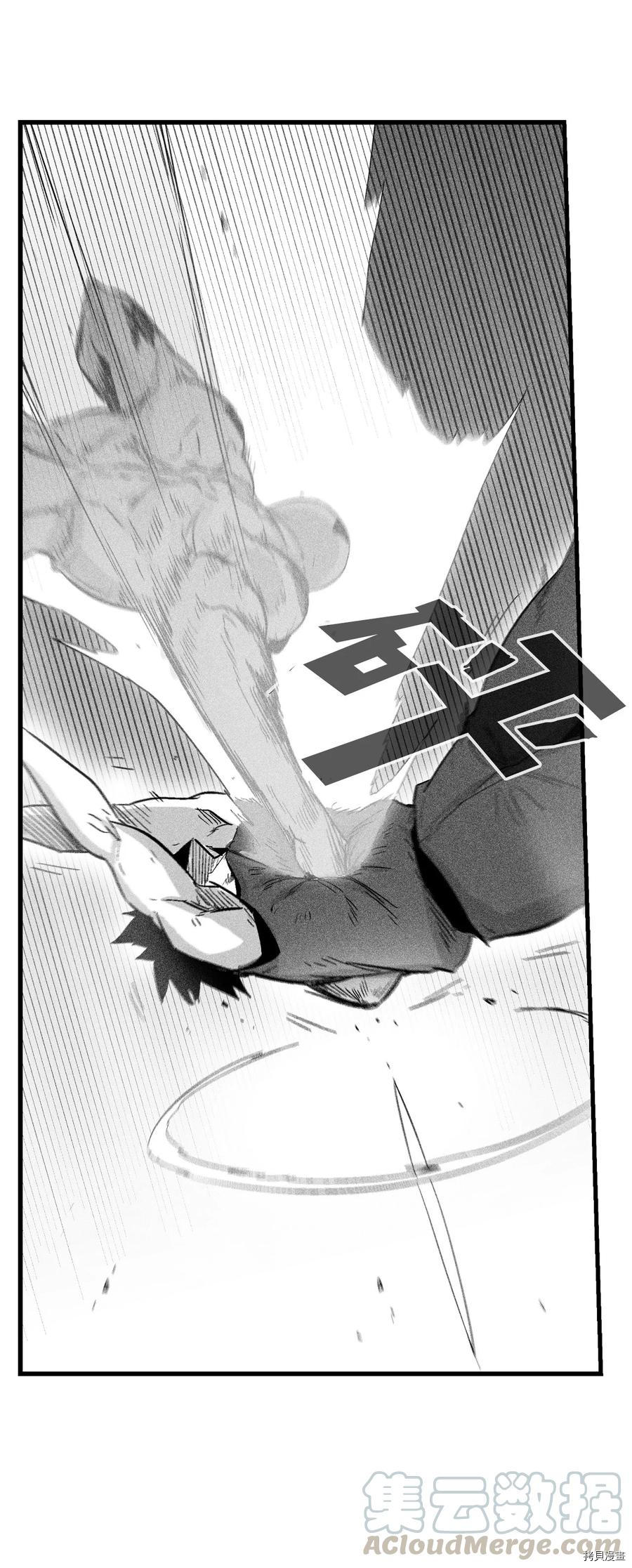 降兽至尊[拷贝漫画]韩漫全集-第45话无删减无遮挡章节图片 