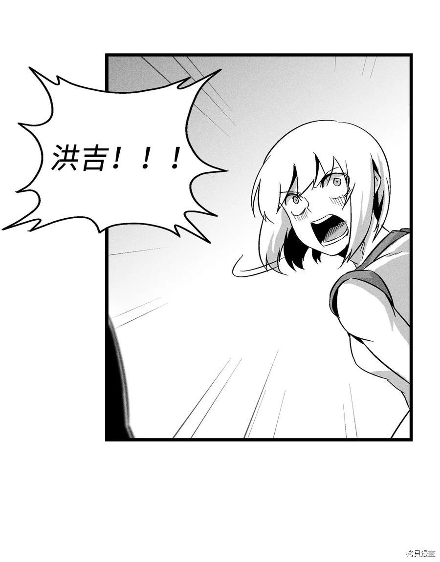 降兽至尊[拷贝漫画]韩漫全集-第45话无删减无遮挡章节图片 