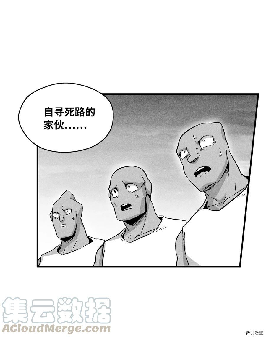 降兽至尊[拷贝漫画]韩漫全集-第46话无删减无遮挡章节图片 