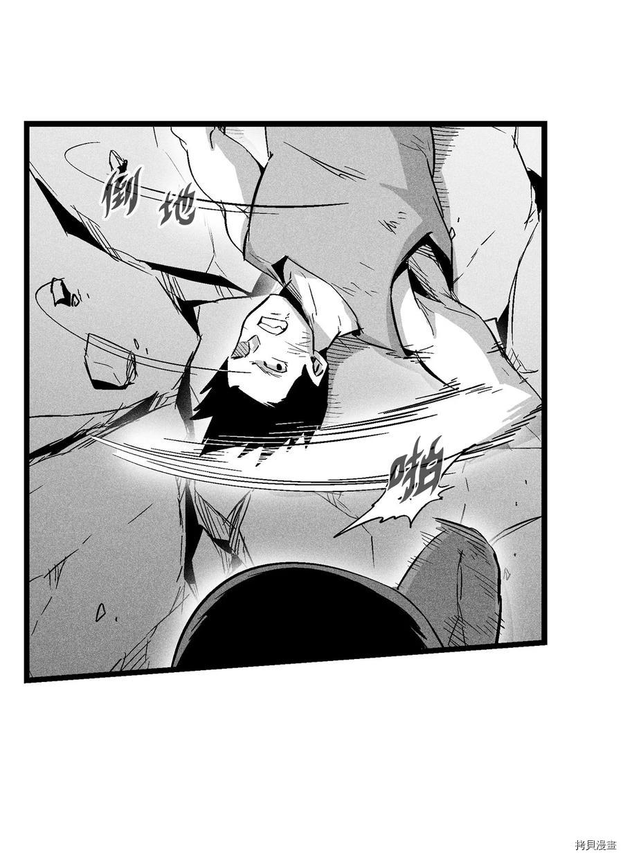 降兽至尊[拷贝漫画]韩漫全集-第46话无删减无遮挡章节图片 