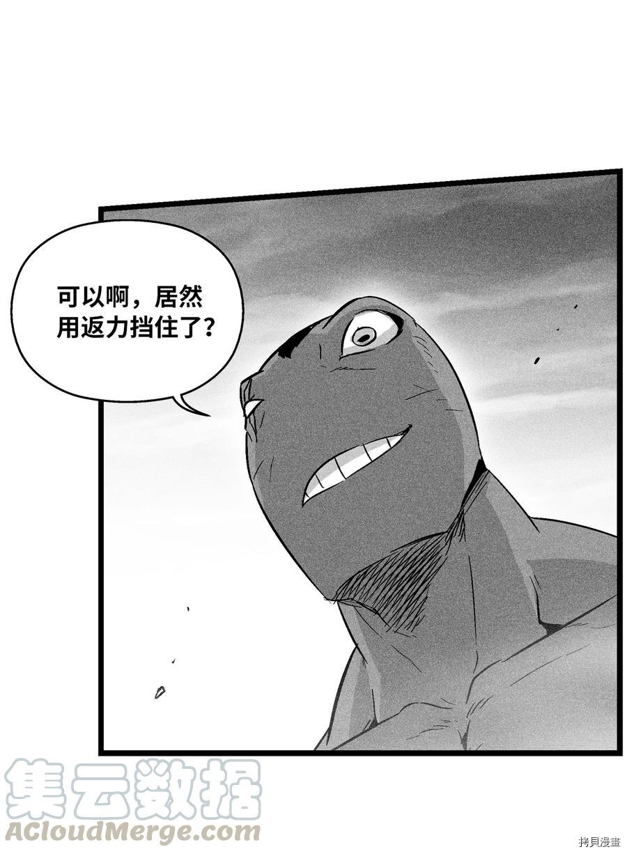 降兽至尊[拷贝漫画]韩漫全集-第46话无删减无遮挡章节图片 