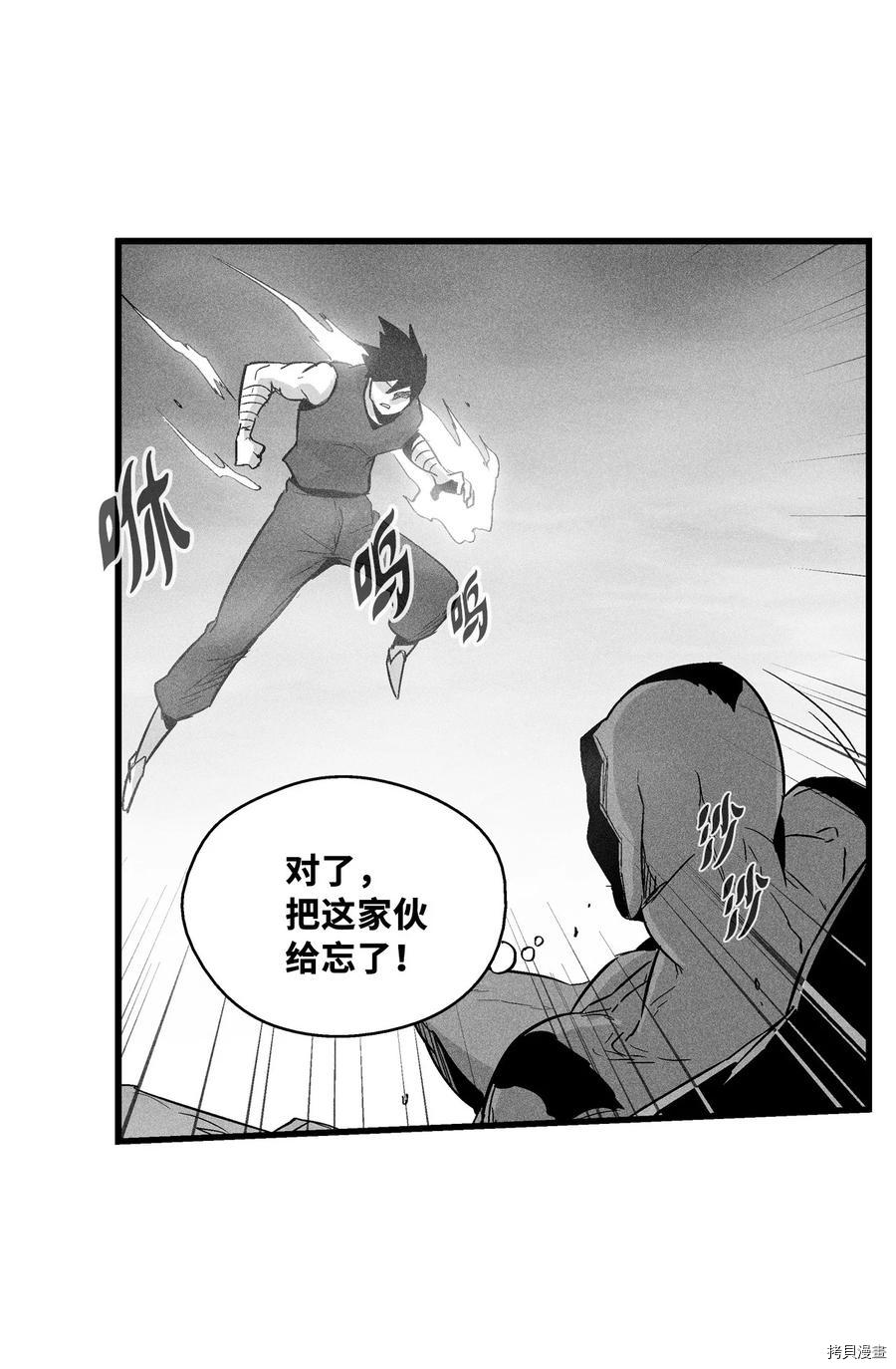 降兽至尊[拷贝漫画]韩漫全集-第46话无删减无遮挡章节图片 