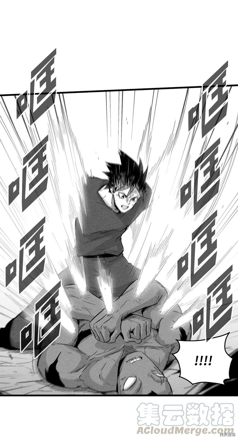 降兽至尊[拷贝漫画]韩漫全集-第46话无删减无遮挡章节图片 
