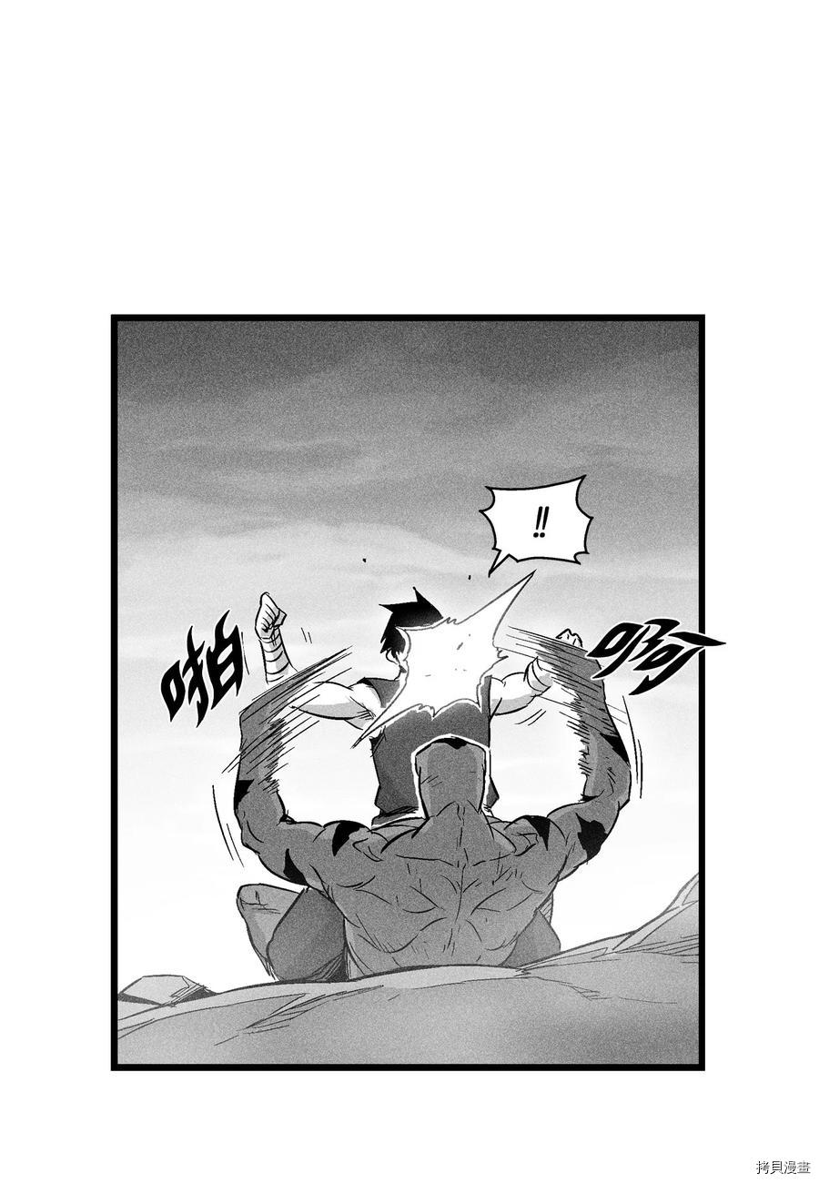 降兽至尊[拷贝漫画]韩漫全集-第46话无删减无遮挡章节图片 