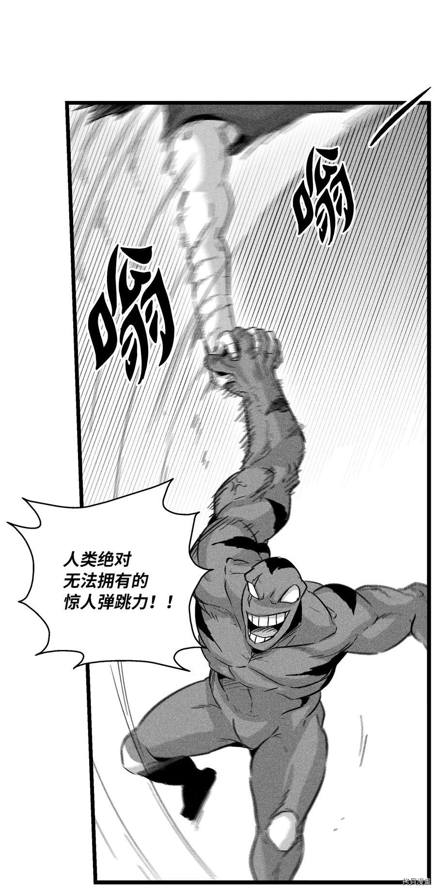 降兽至尊[拷贝漫画]韩漫全集-第46话无删减无遮挡章节图片 