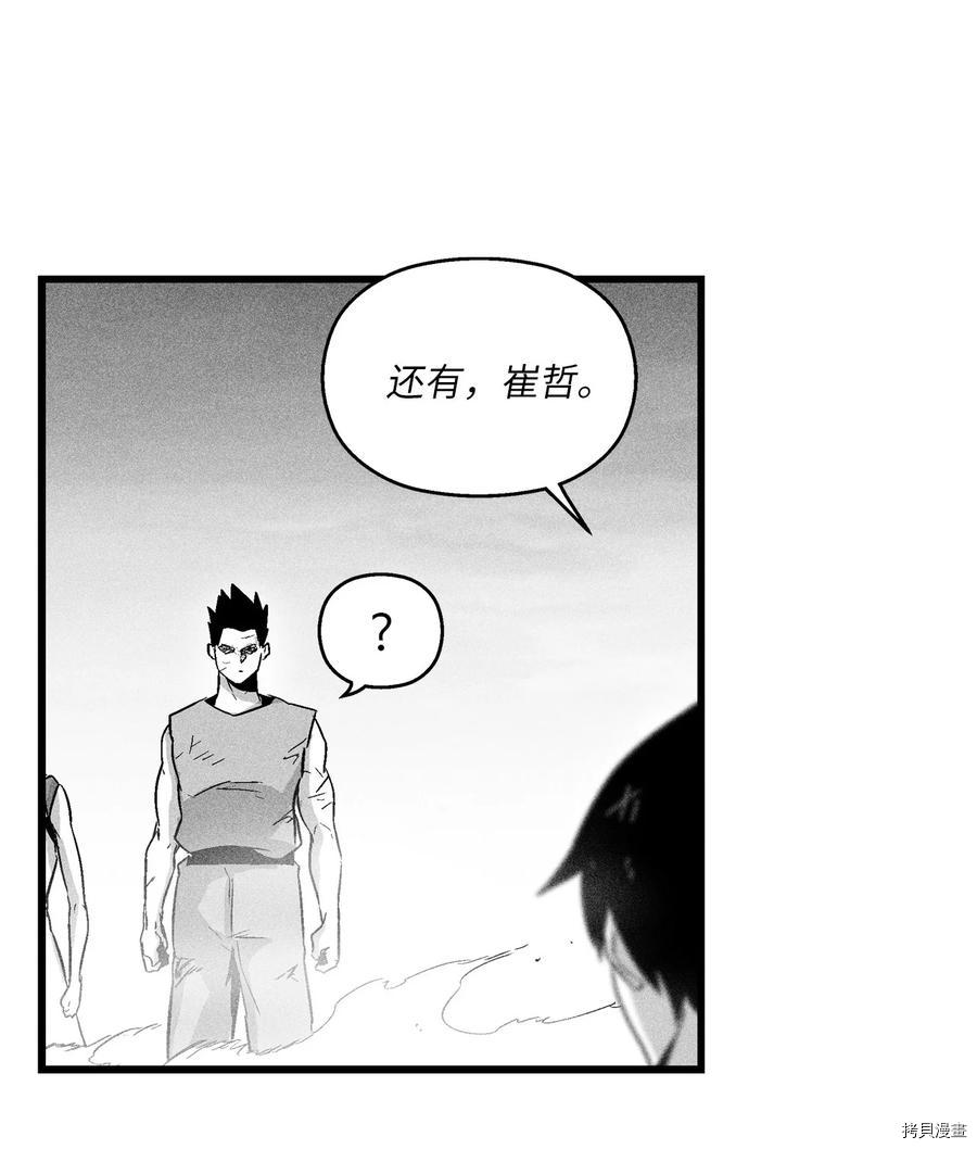 降兽至尊[拷贝漫画]韩漫全集-第46话无删减无遮挡章节图片 