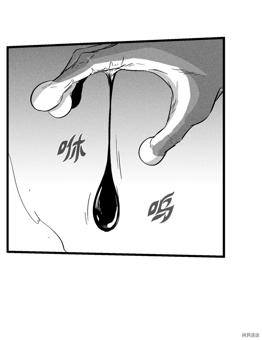 降兽至尊[拷贝漫画]韩漫全集-第46话无删减无遮挡章节图片 