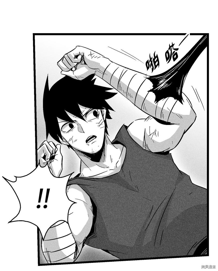 降兽至尊[拷贝漫画]韩漫全集-第46话无删减无遮挡章节图片 