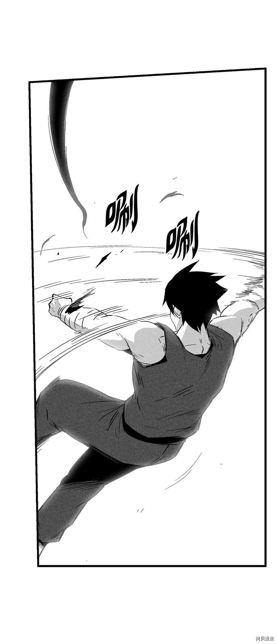 降兽至尊[拷贝漫画]韩漫全集-第46话无删减无遮挡章节图片 