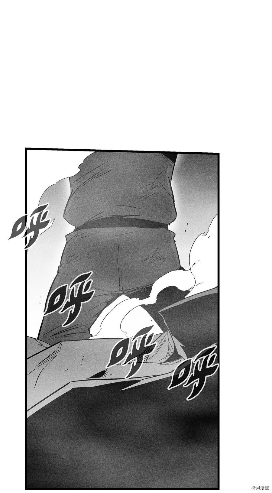 降兽至尊[拷贝漫画]韩漫全集-第46话无删减无遮挡章节图片 