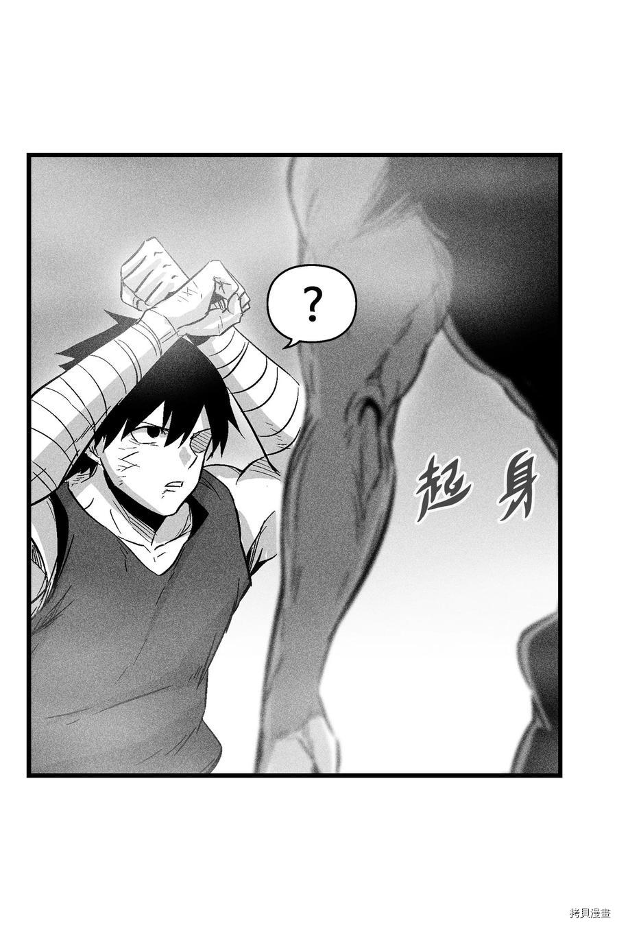 降兽至尊[拷贝漫画]韩漫全集-第47话无删减无遮挡章节图片 