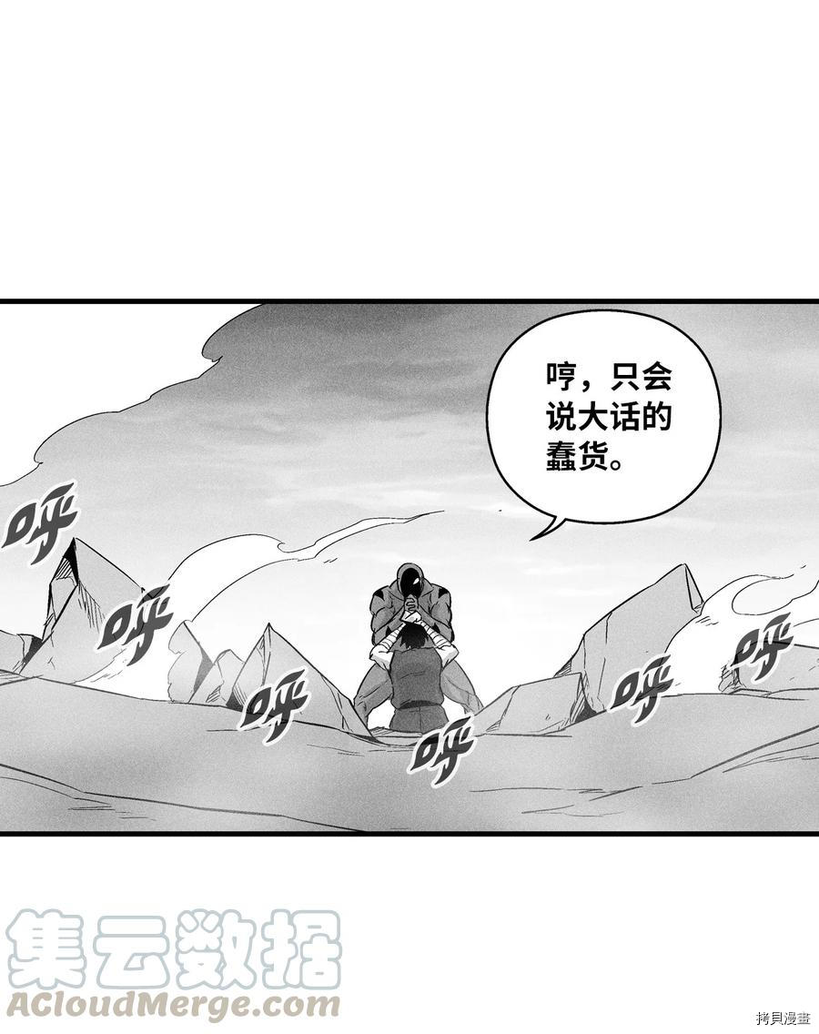 降兽至尊[拷贝漫画]韩漫全集-第47话无删减无遮挡章节图片 