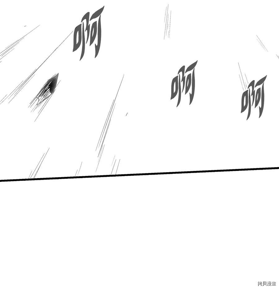 降兽至尊[拷贝漫画]韩漫全集-第47话无删减无遮挡章节图片 