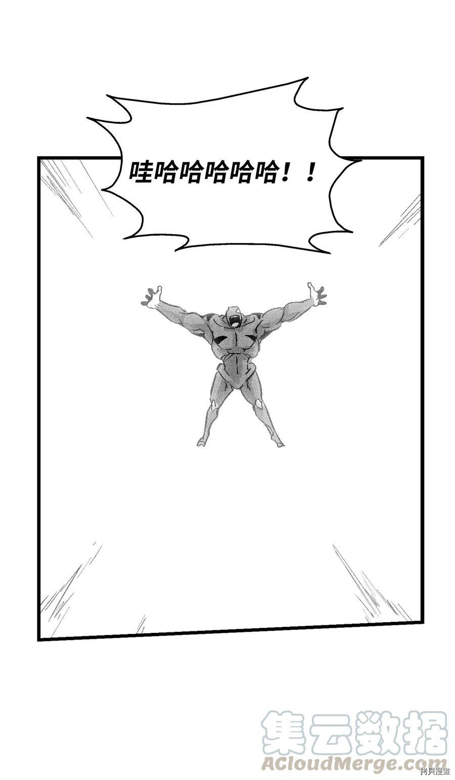 降兽至尊[拷贝漫画]韩漫全集-第47话无删减无遮挡章节图片 