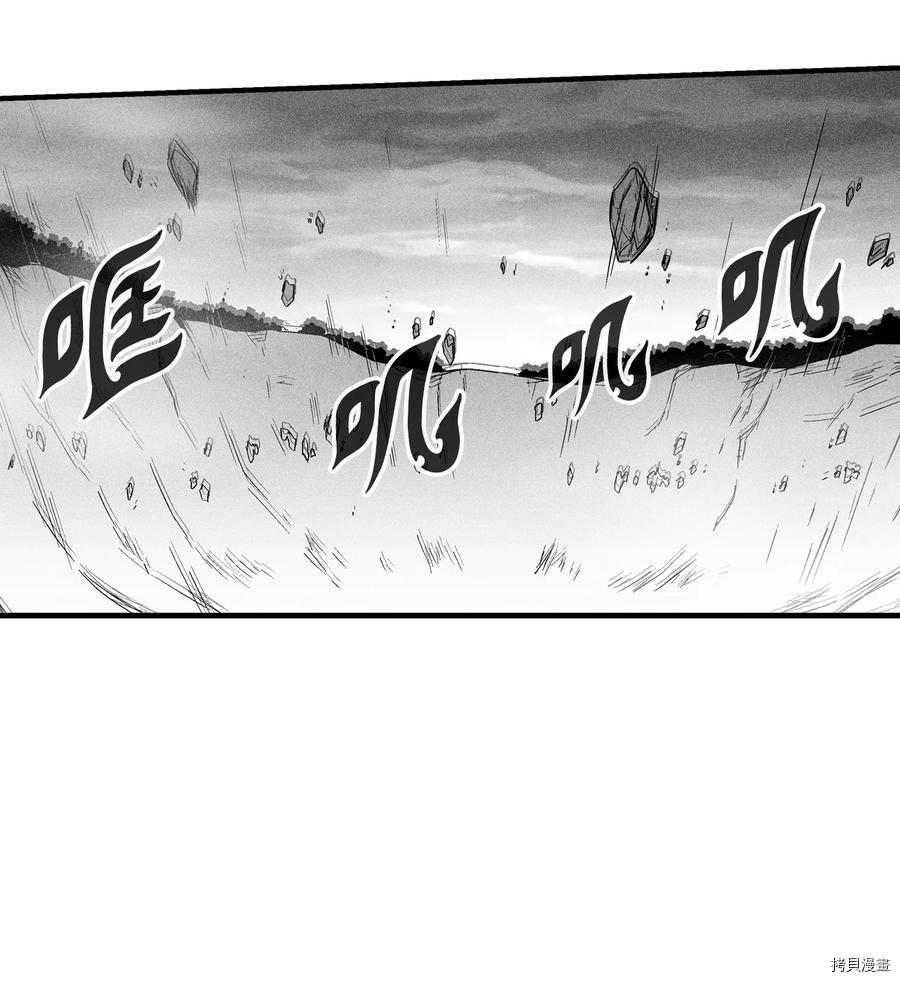 降兽至尊[拷贝漫画]韩漫全集-第47话无删减无遮挡章节图片 