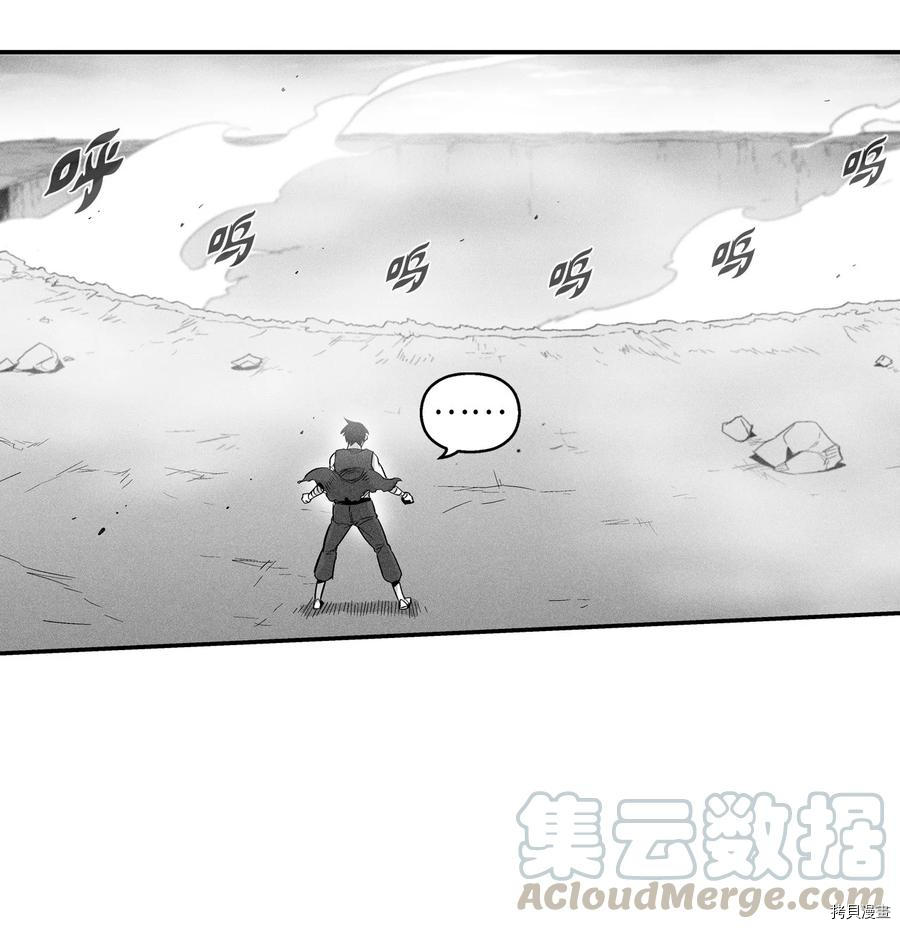 降兽至尊[拷贝漫画]韩漫全集-第47话无删减无遮挡章节图片 