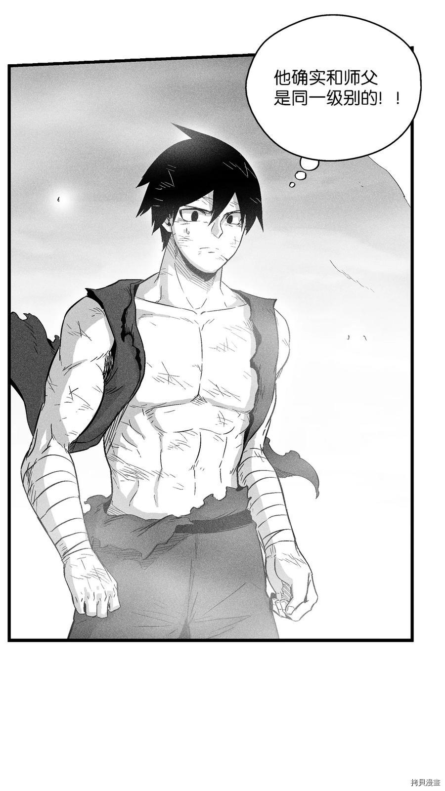降兽至尊[拷贝漫画]韩漫全集-第47话无删减无遮挡章节图片 