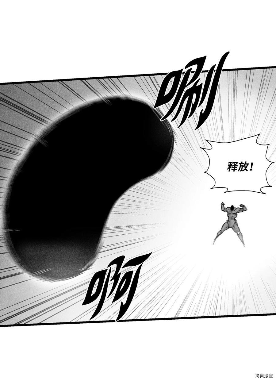 降兽至尊[拷贝漫画]韩漫全集-第47话无删减无遮挡章节图片 