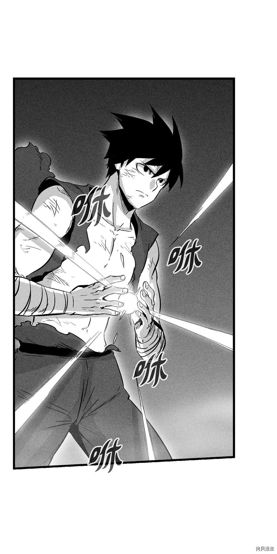 降兽至尊[拷贝漫画]韩漫全集-第47话无删减无遮挡章节图片 