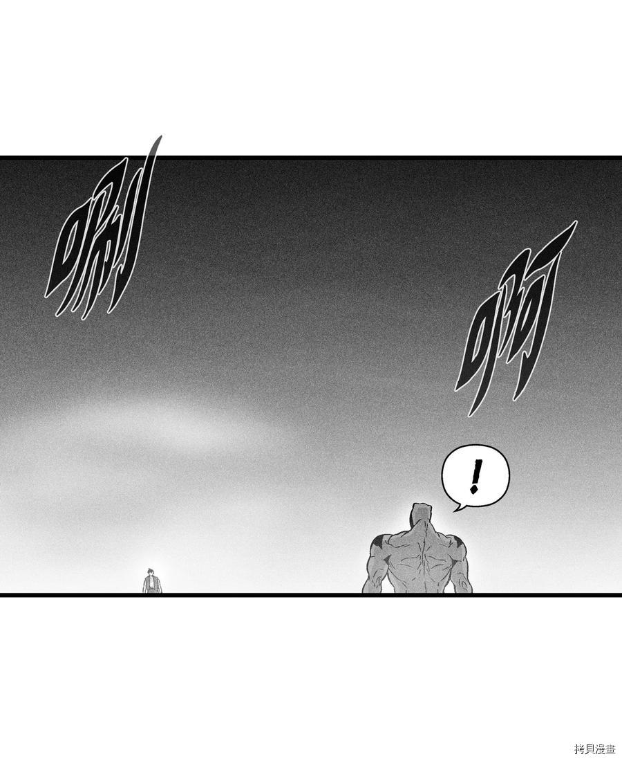 降兽至尊[拷贝漫画]韩漫全集-第47话无删减无遮挡章节图片 