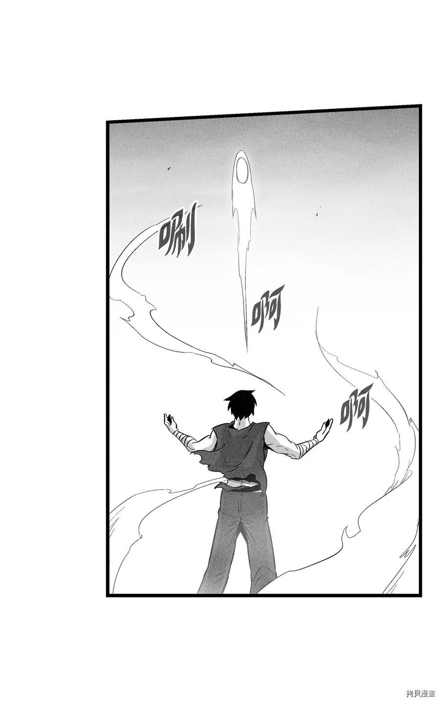 降兽至尊[拷贝漫画]韩漫全集-第47话无删减无遮挡章节图片 