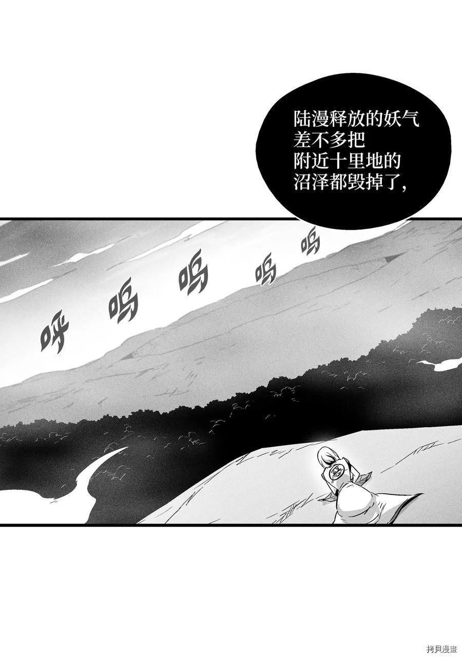 降兽至尊[拷贝漫画]韩漫全集-第47话无删减无遮挡章节图片 